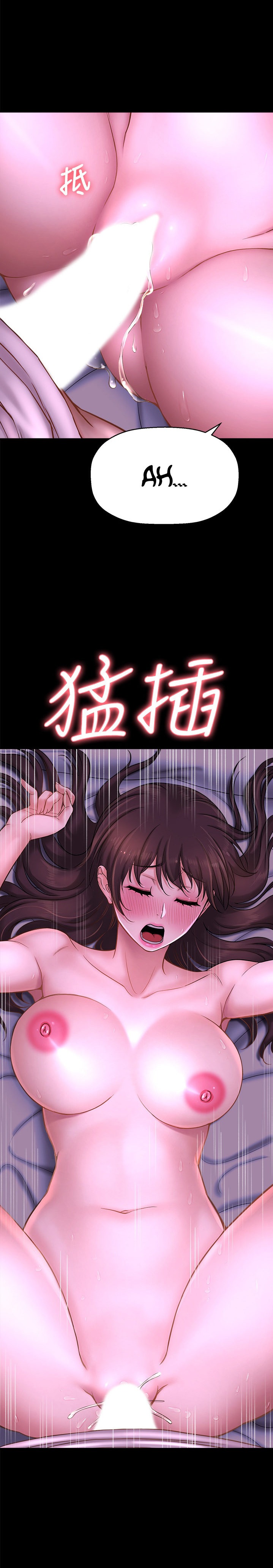 I Want to Know Her page 27