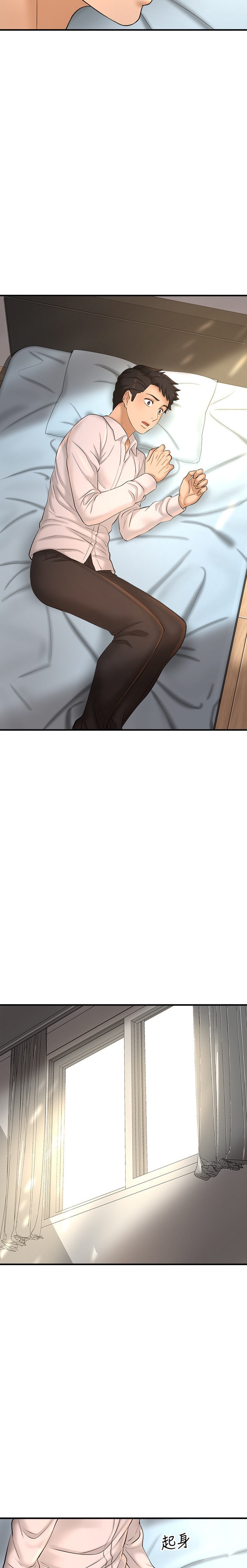 I Want to Know Her page 38