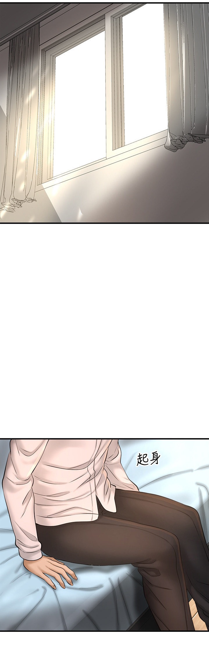 I Want to Know Her page 8