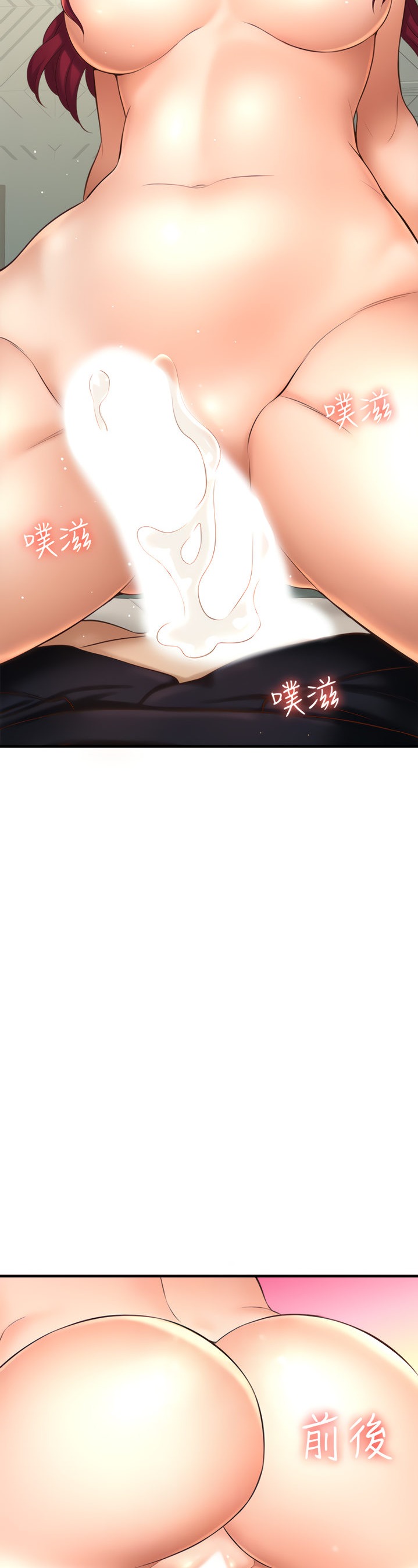 I Want to Know Her page 14