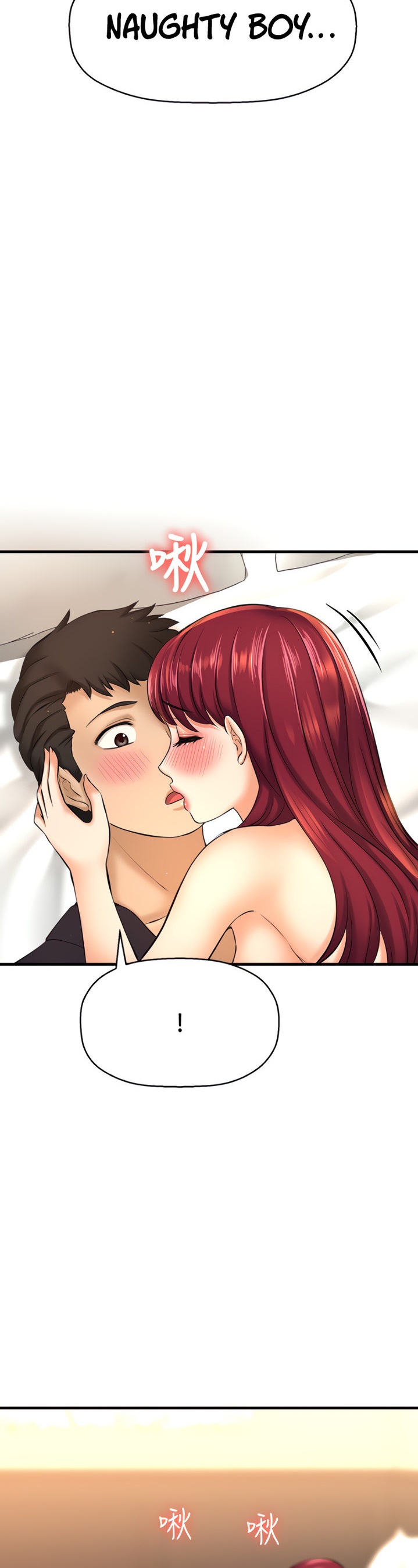 I Want to Know Her page 50