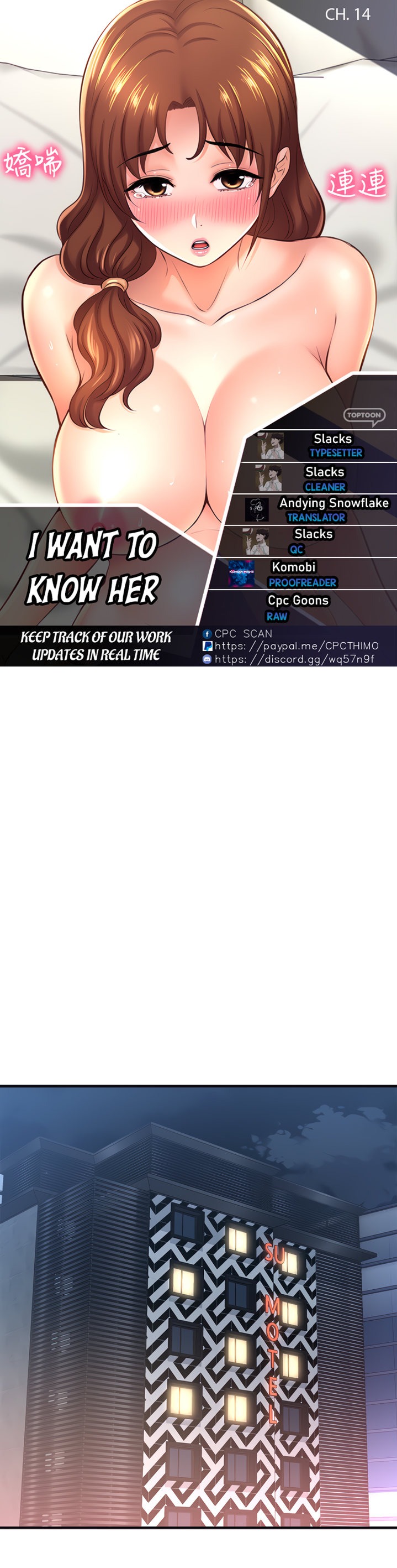 I Want to Know Her page 1