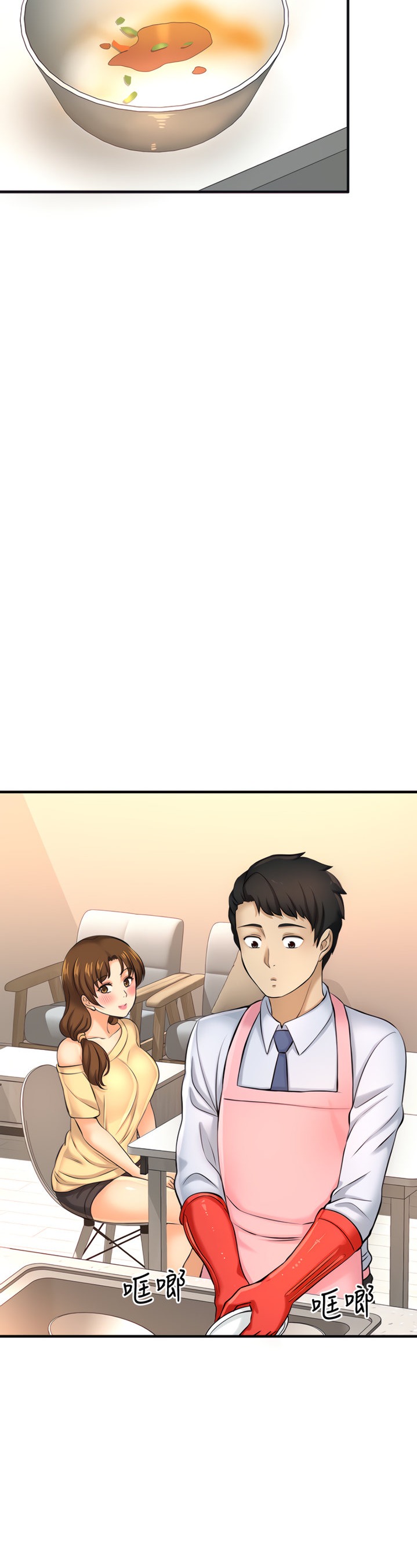 I Want to Know Her page 14
