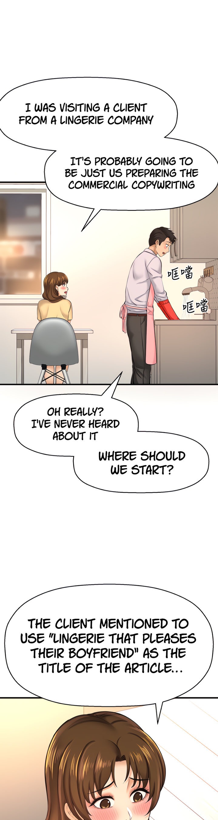 I Want to Know Her page 15