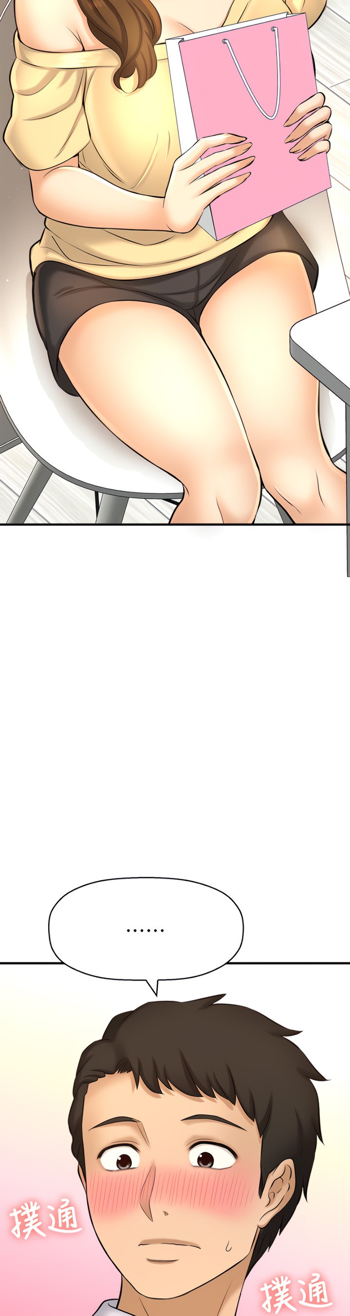 I Want to Know Her page 20