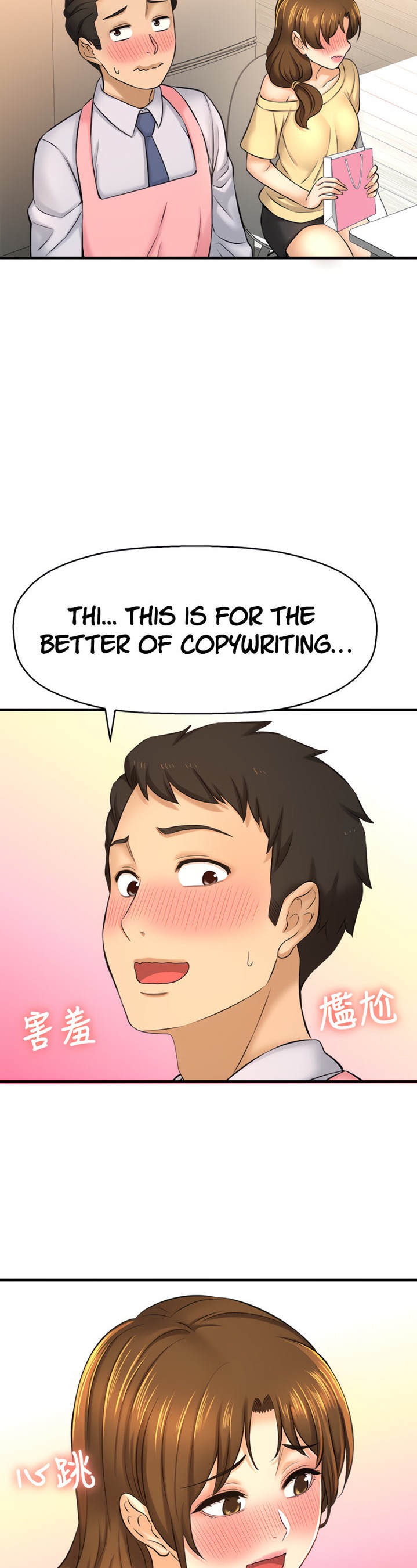 I Want to Know Her page 22