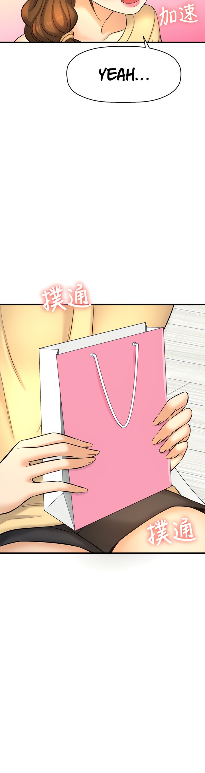 I Want to Know Her page 23
