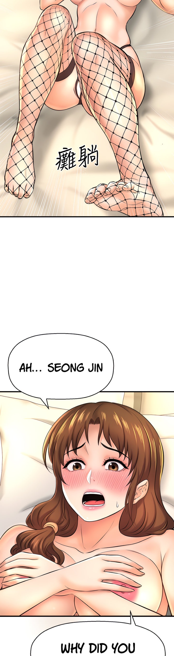 I Want to Know Her page 35