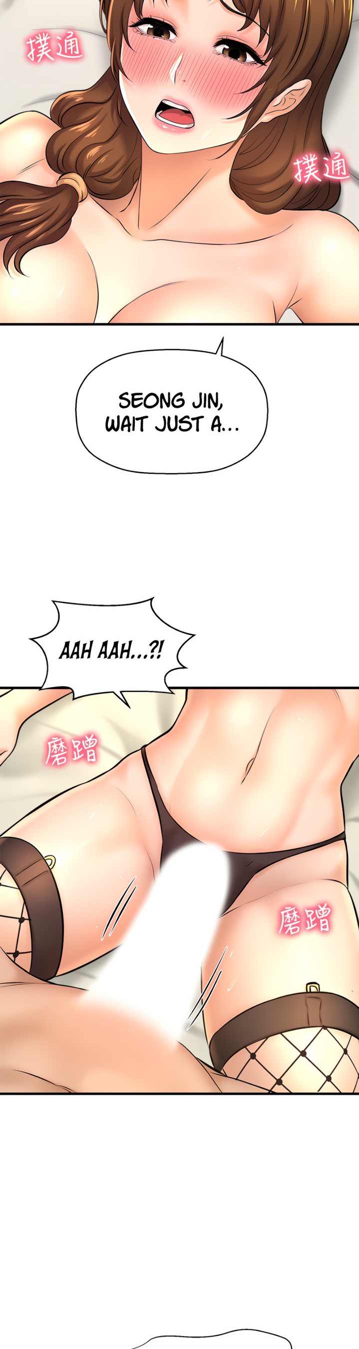 I Want to Know Her page 44