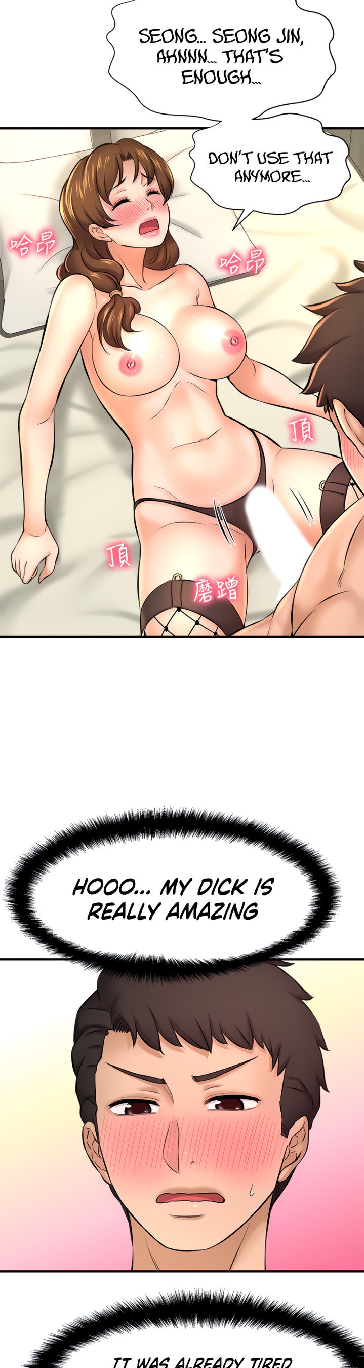 I Want to Know Her page 45