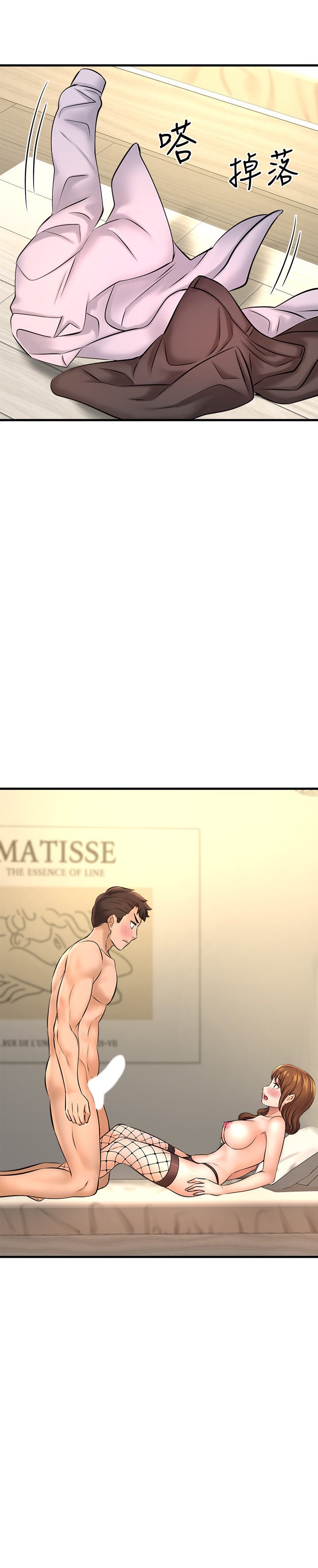 I Want to Know Her page 3