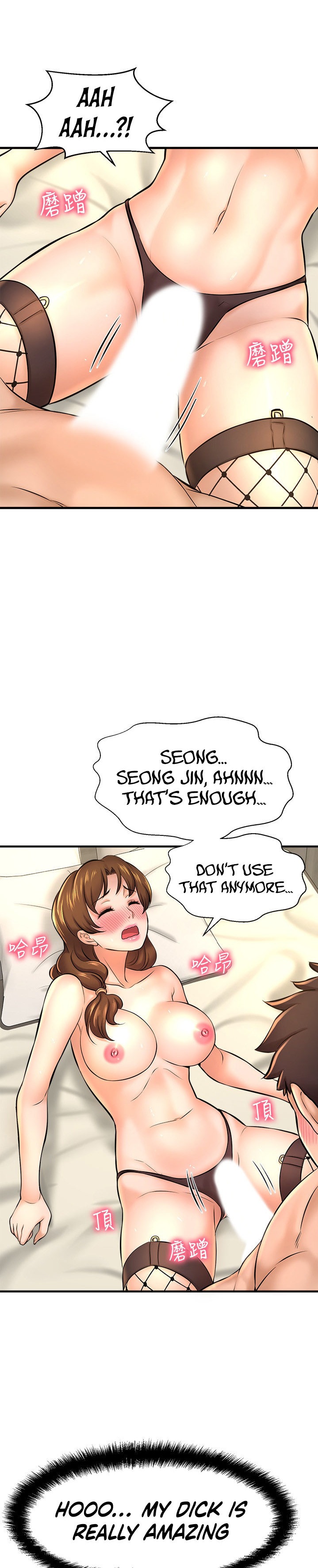 I Want to Know Her page 5