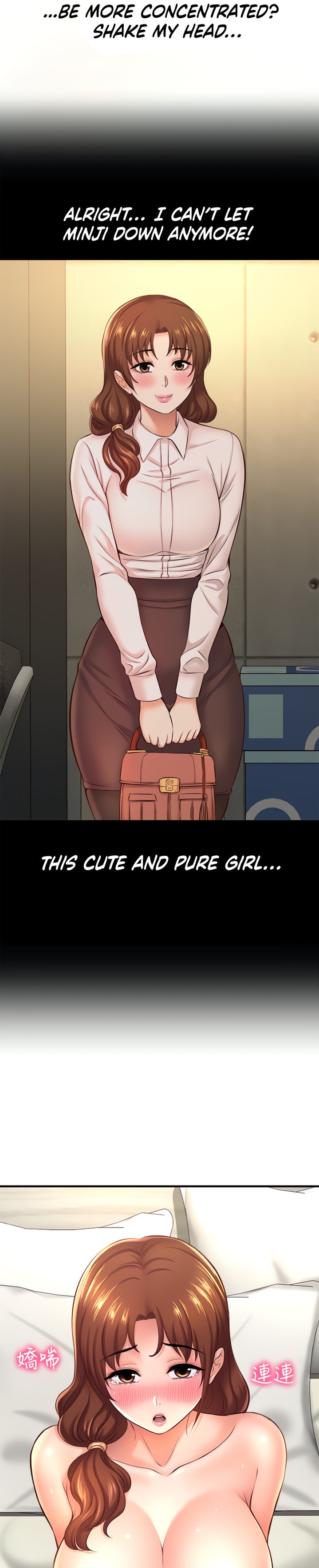 I Want to Know Her page 7