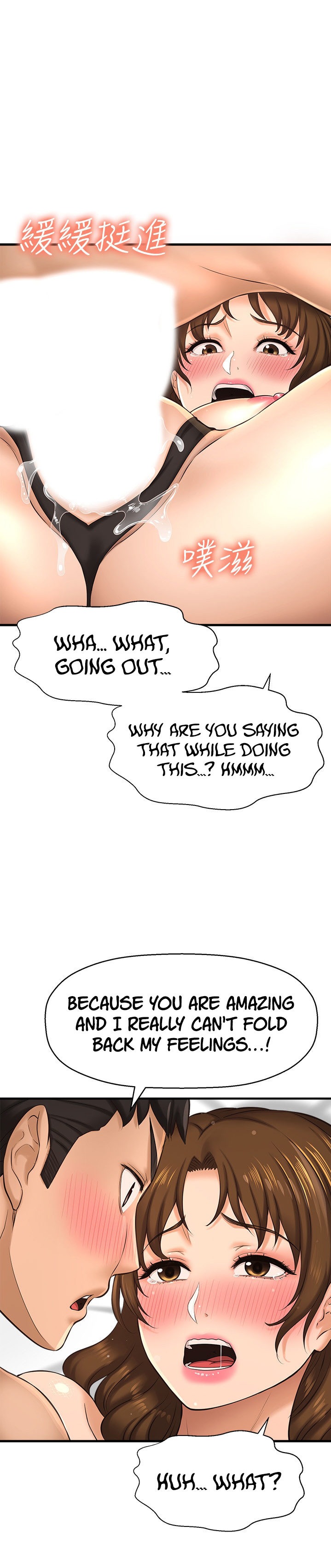 I Want to Know Her page 11