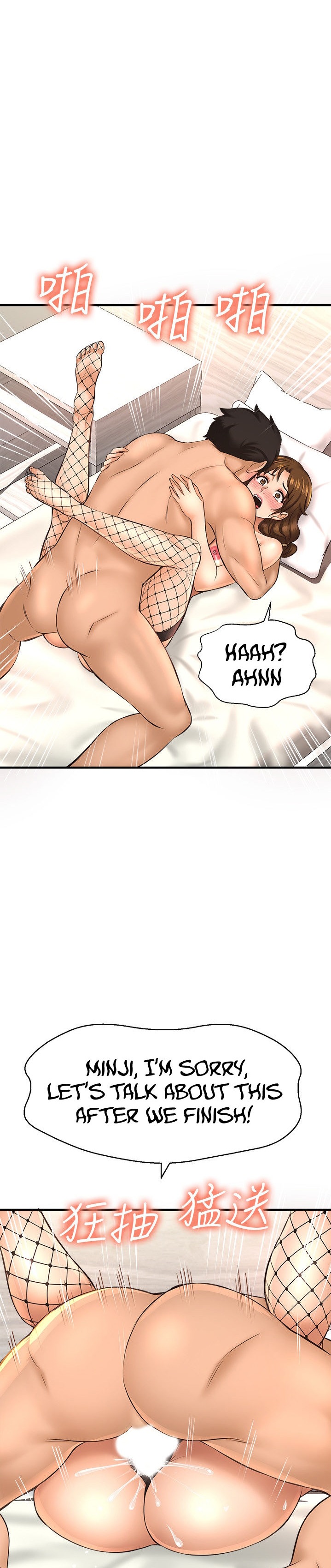 I Want to Know Her page 12