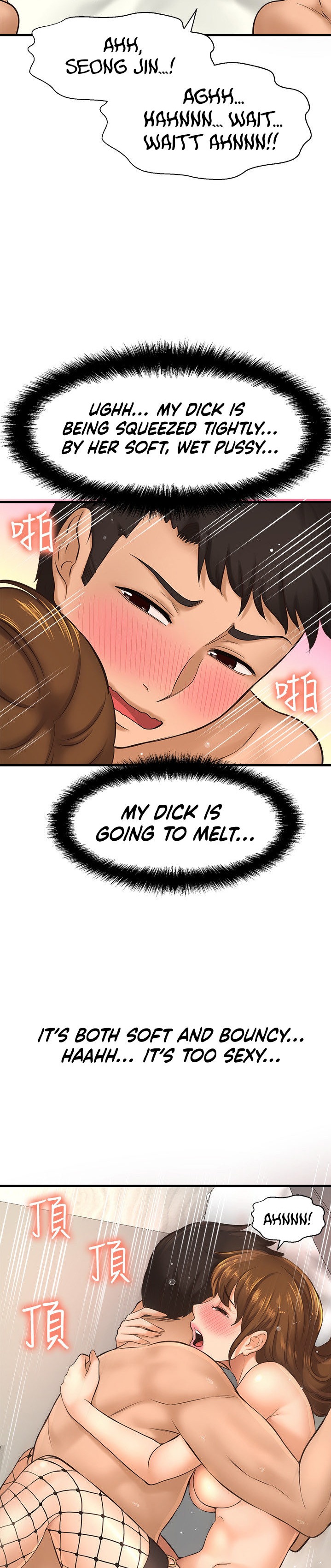 I Want to Know Her page 13