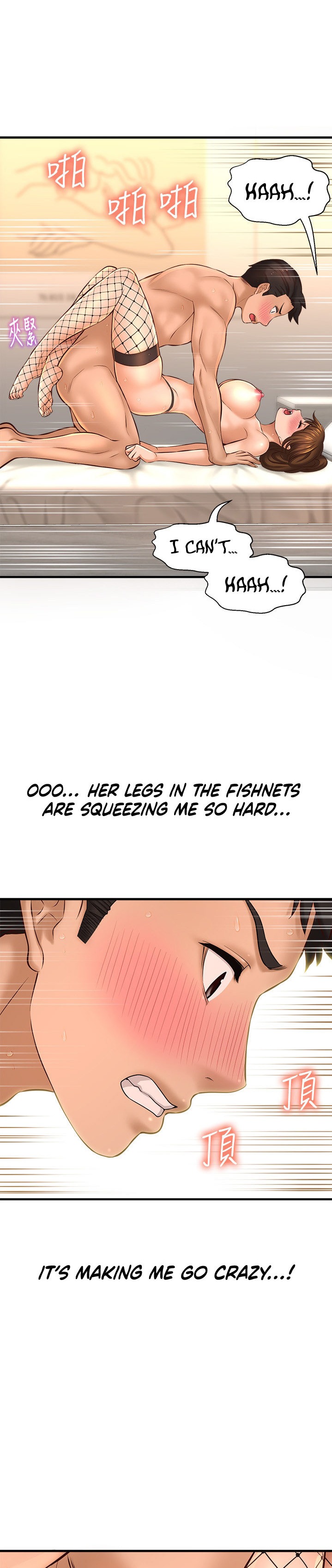 I Want to Know Her page 19