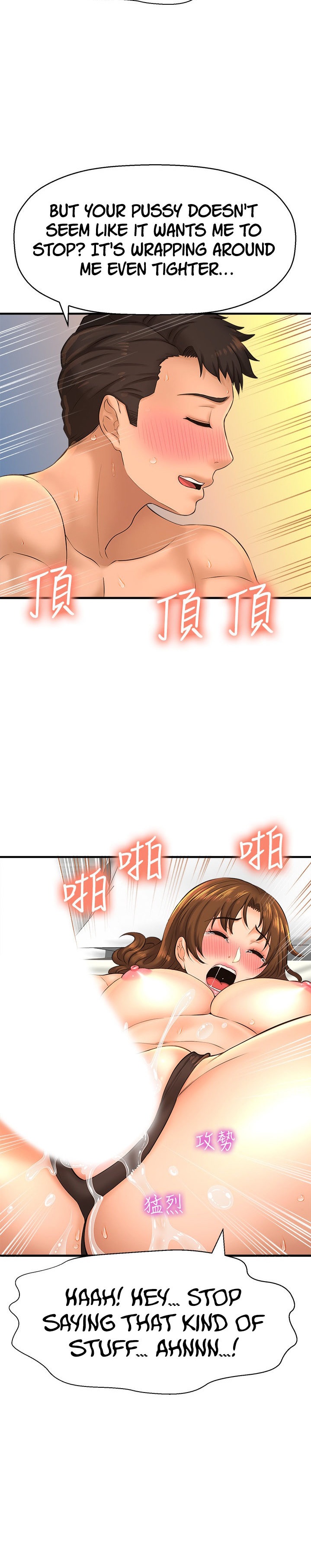 I Want to Know Her page 27