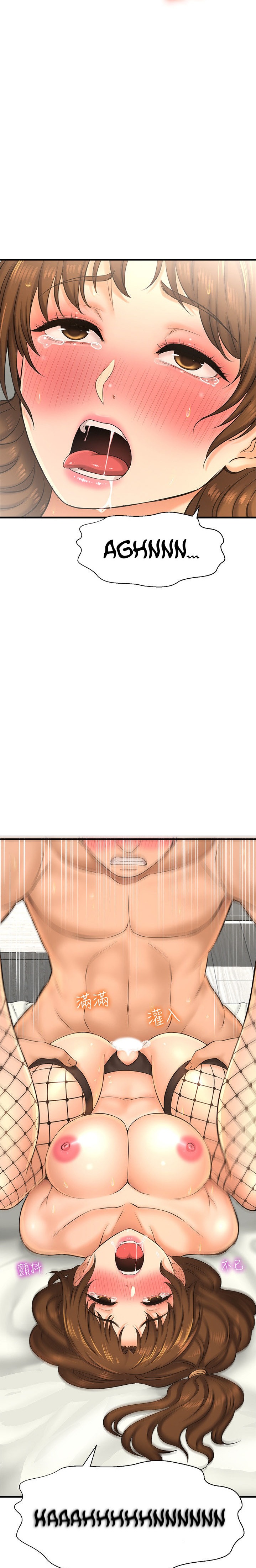 I Want to Know Her page 33