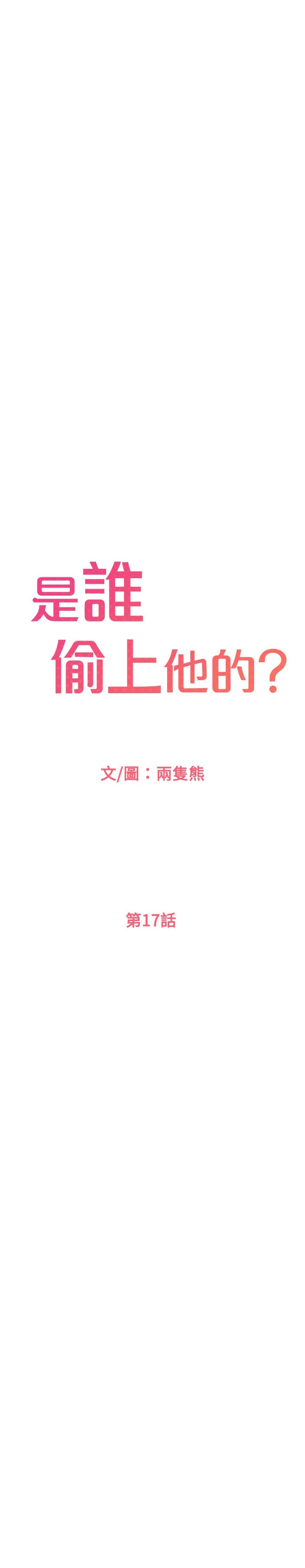 I Want to Know Her page 12