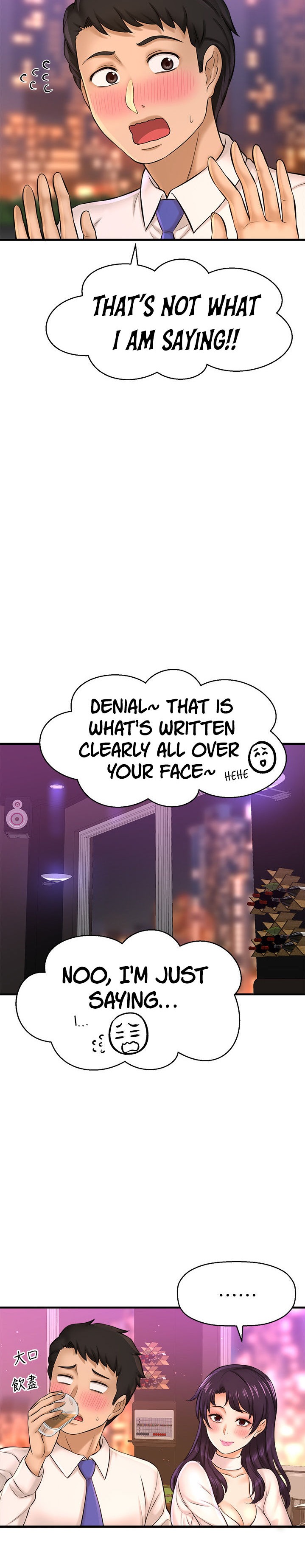 I Want to Know Her page 17