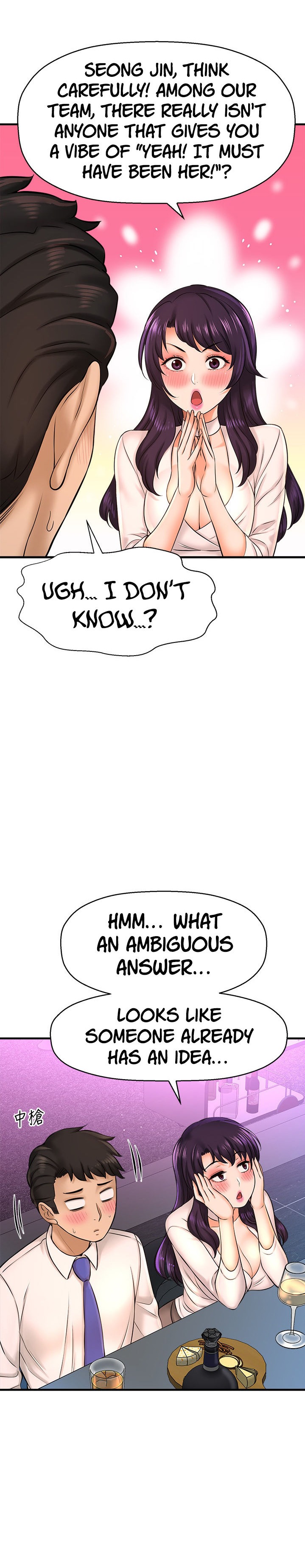 I Want to Know Her page 20