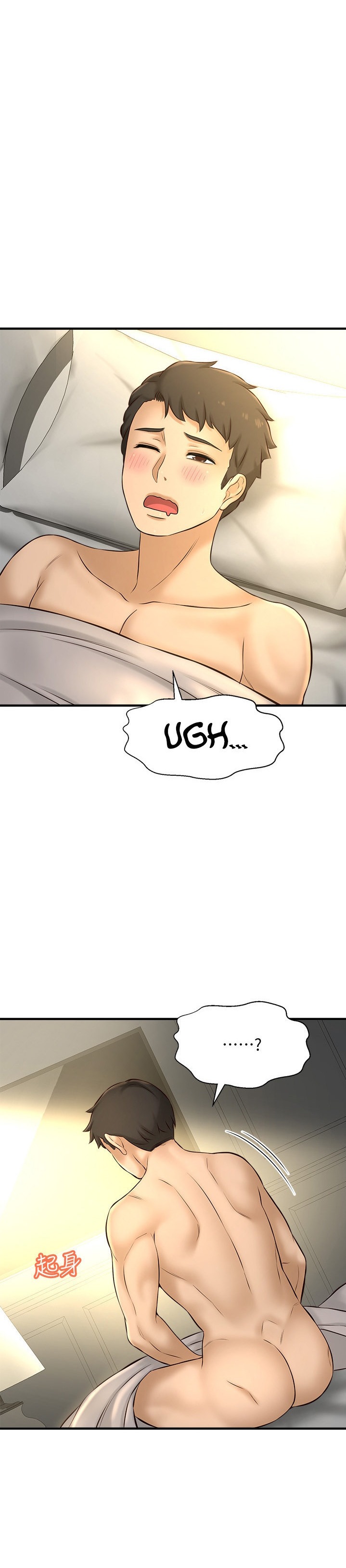 I Want to Know Her page 3