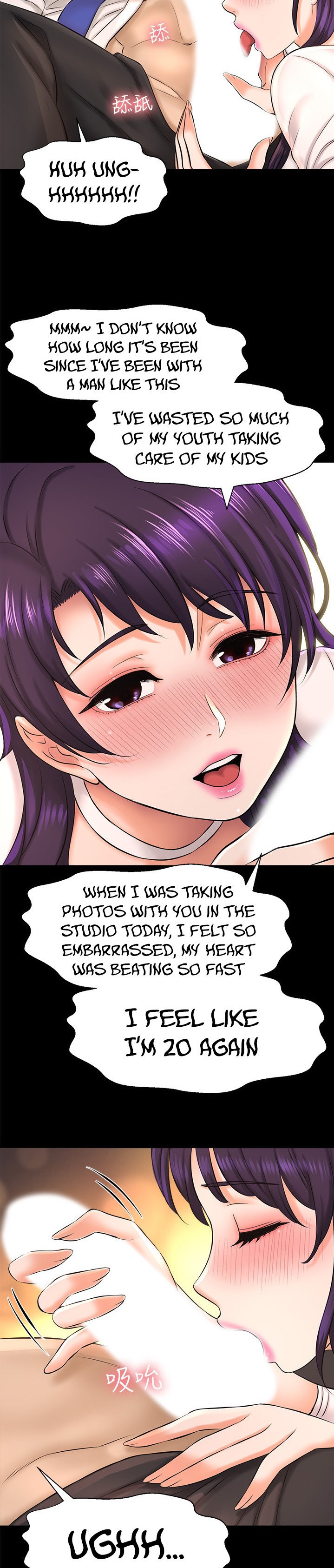 I Want to Know Her page 23