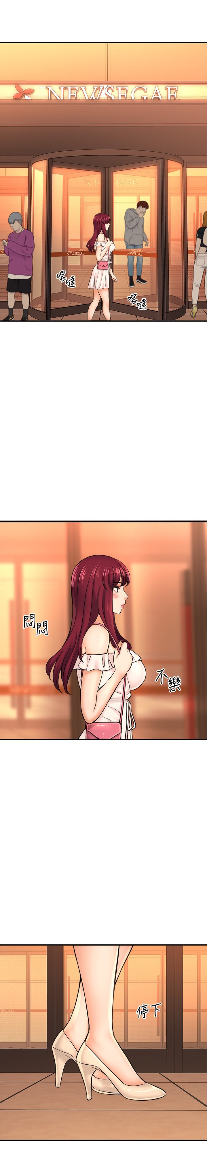 I Want to Know Her page 2