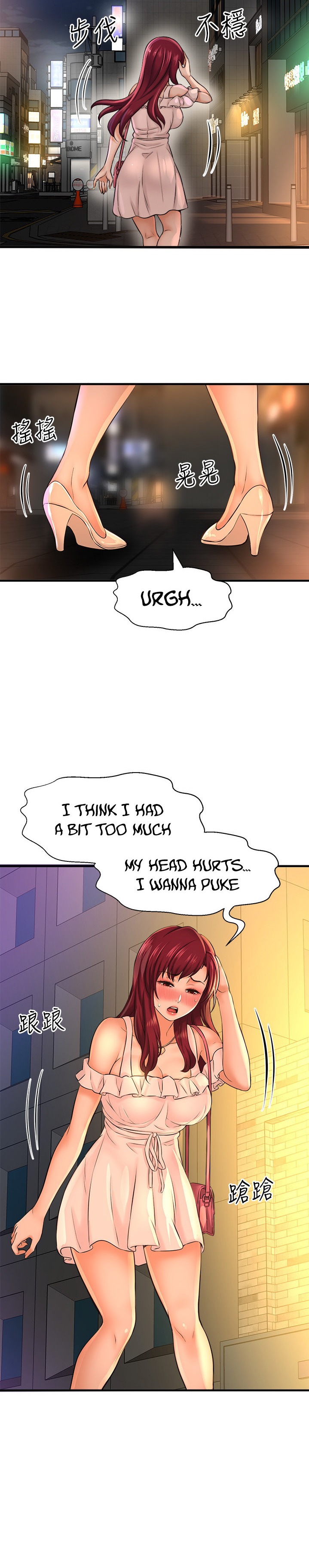 I Want to Know Her page 13