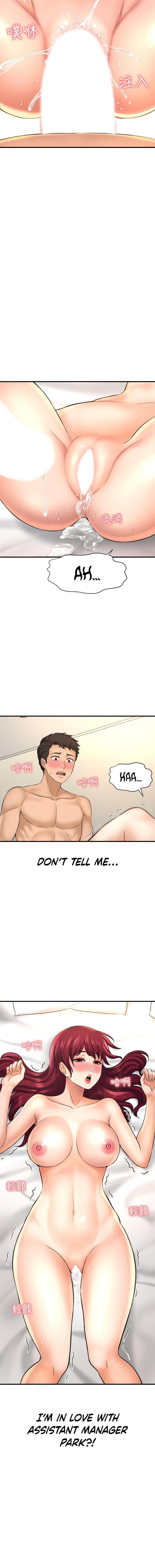 I Want to Know Her page 17