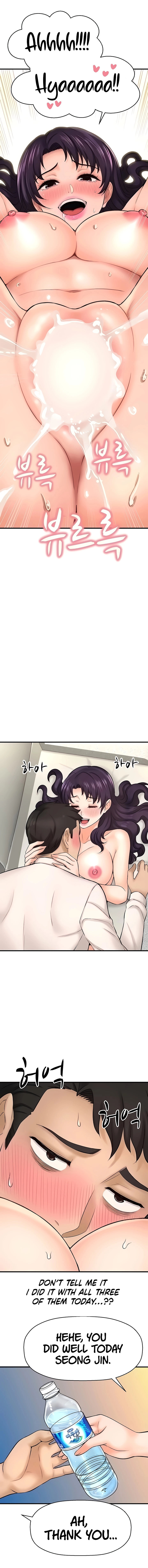 I Want to Know Her page 15
