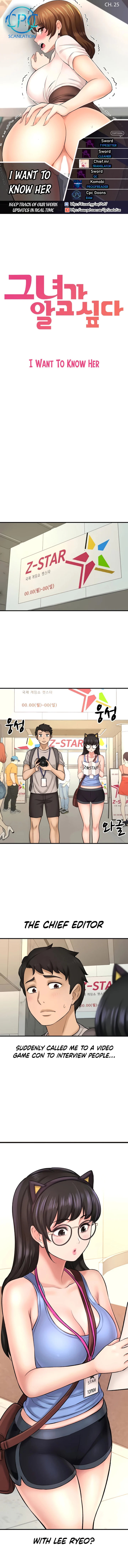 I Want to Know Her page 1