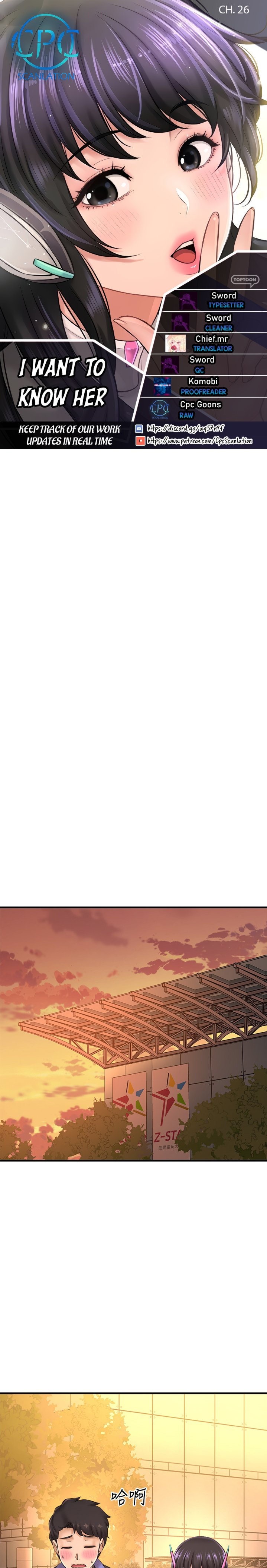 I Want to Know Her page 1