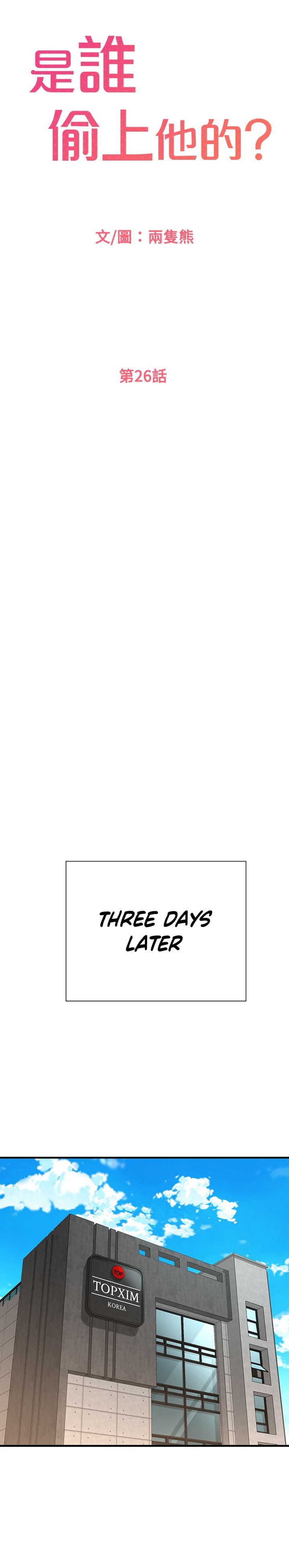 I Want to Know Her page 14