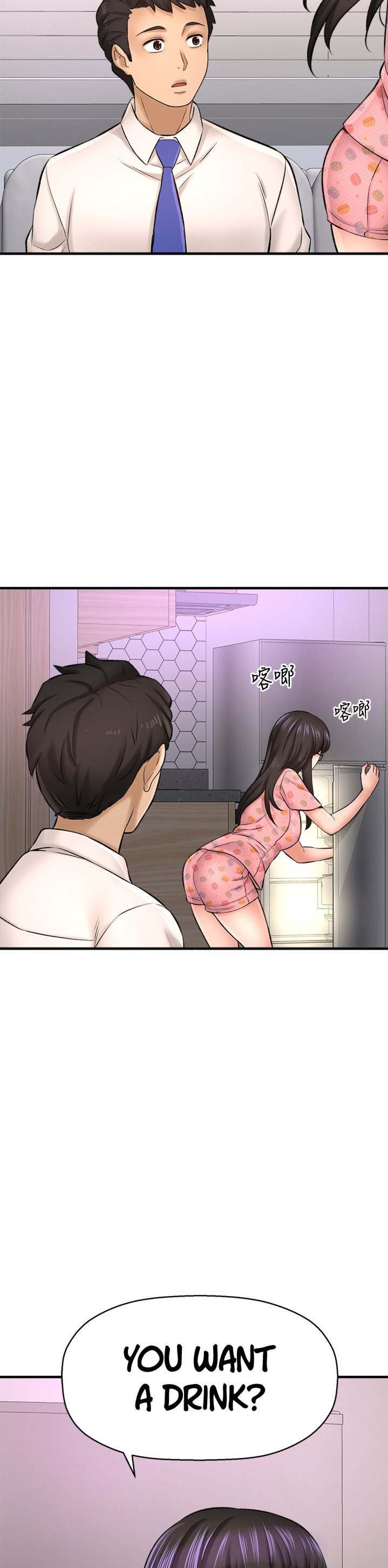 I Want to Know Her page 26