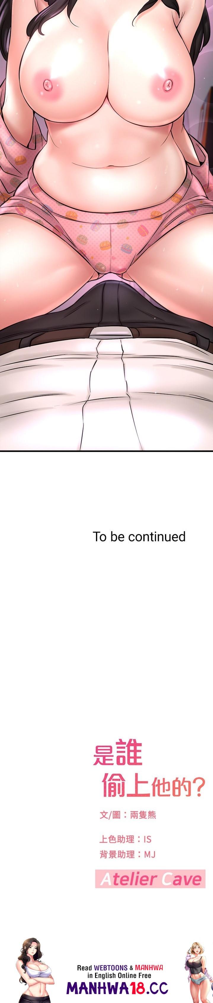I Want to Know Her page 40
