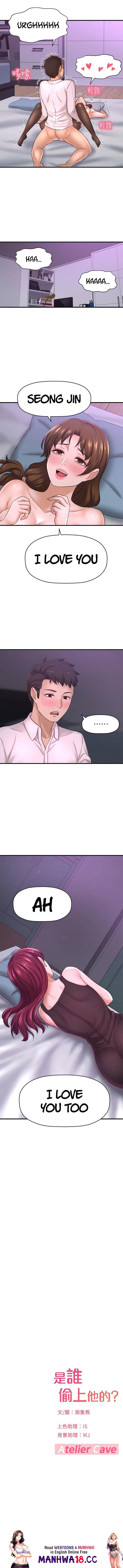 I Want to Know Her page 5