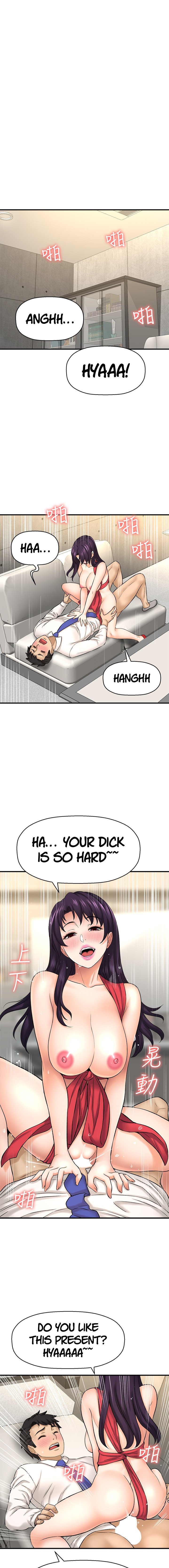 I Want to Know Her page 11