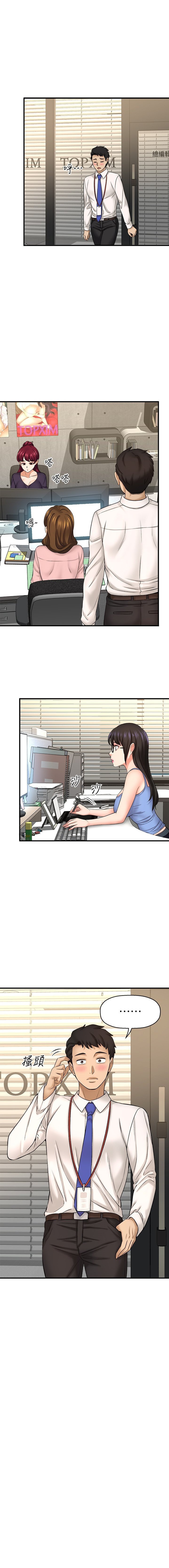 I Want to Know Her page 14