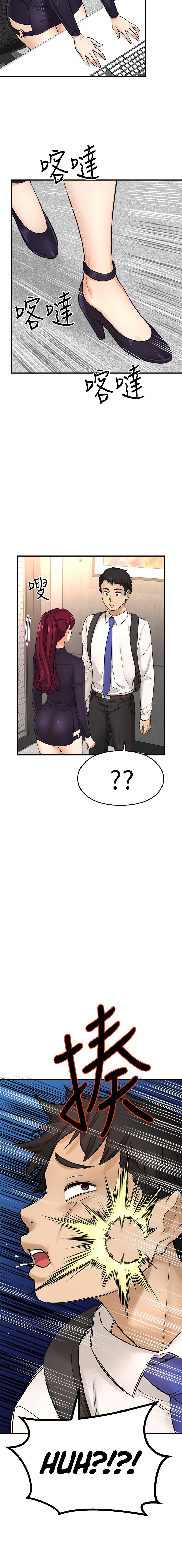 I Want to Know Her page 3