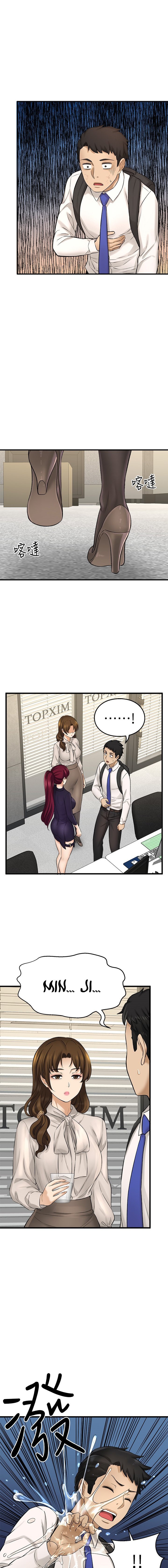 I Want to Know Her page 6
