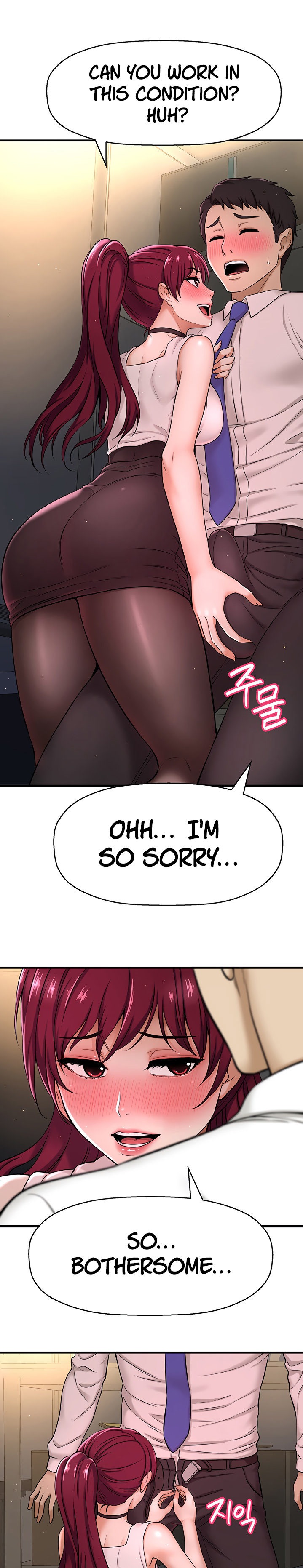 I Want to Know Her page 21