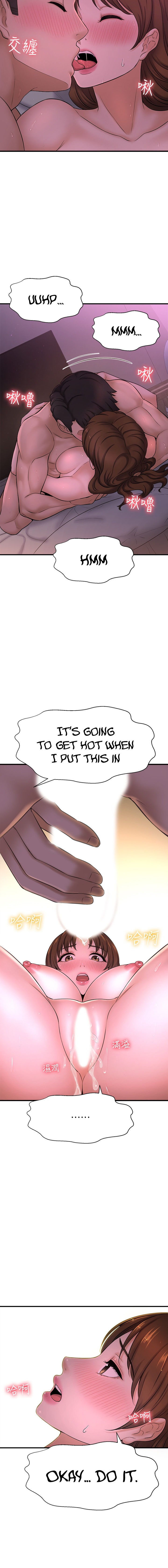 I Want to Know Her page 15