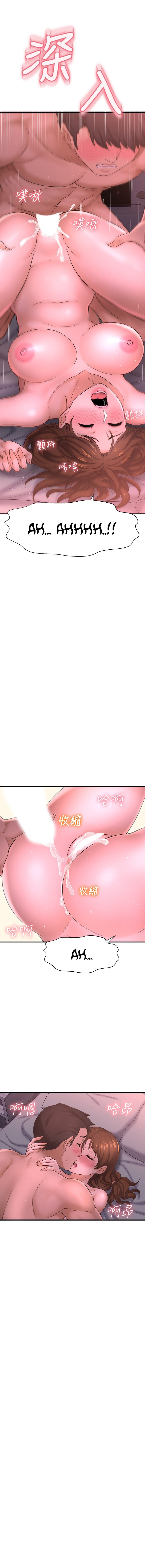 I Want to Know Her page 20