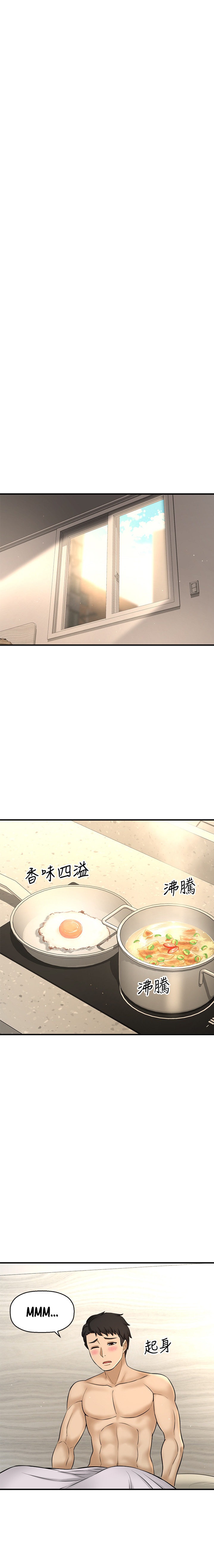 I Want to Know Her page 21