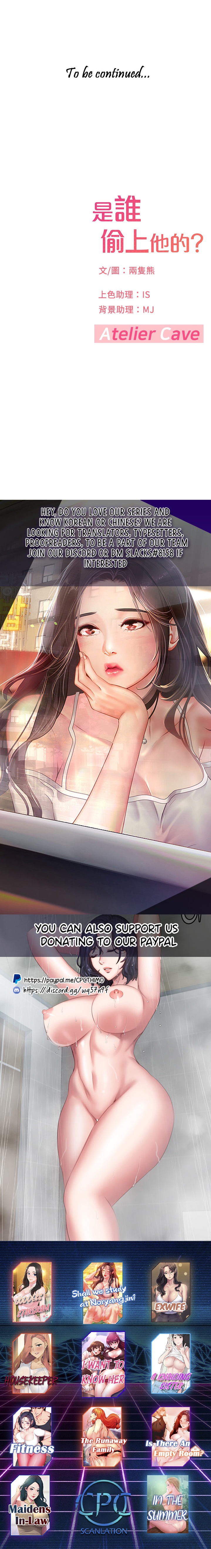 I Want to Know Her page 25
