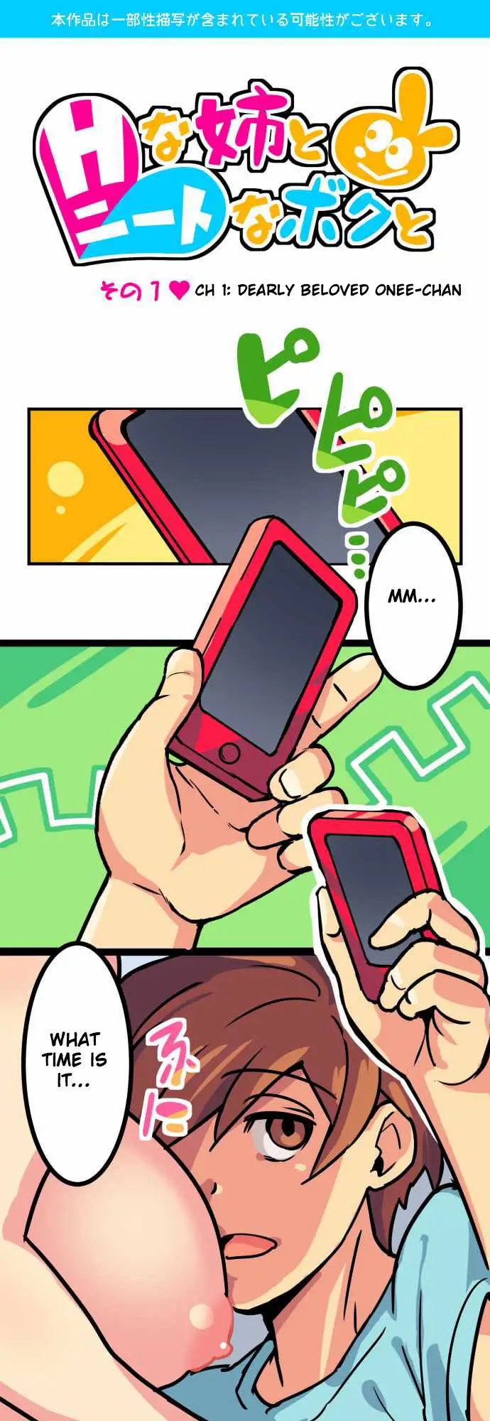 I’m a NEET and My Elder Sister is Perverted page 2