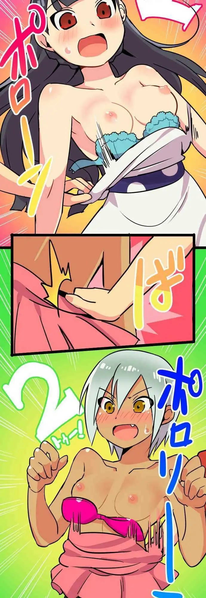 I’m a NEET and My Elder Sister is Perverted page 8