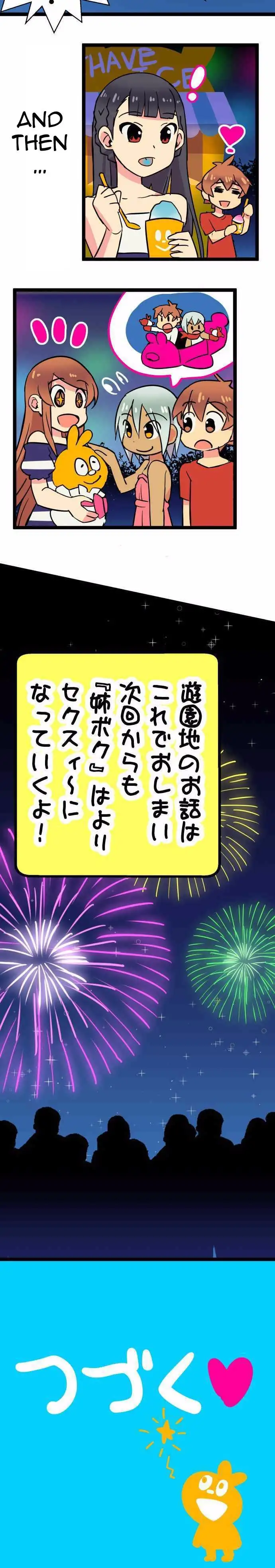 I’m a NEET and My Elder Sister is Perverted page 11